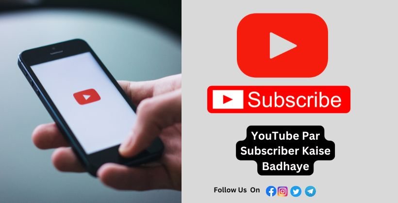 YouTube Par Subscriber Kaise Badhaye