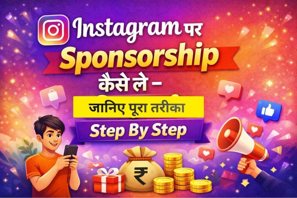 Instagram पर Sponsorship कैसे ले