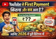 YouTube से First Payment कितना और कब आता है – जानिए 2026 में पूरी डिटेल्स में YouTube से First Payment कितना और कब आता है